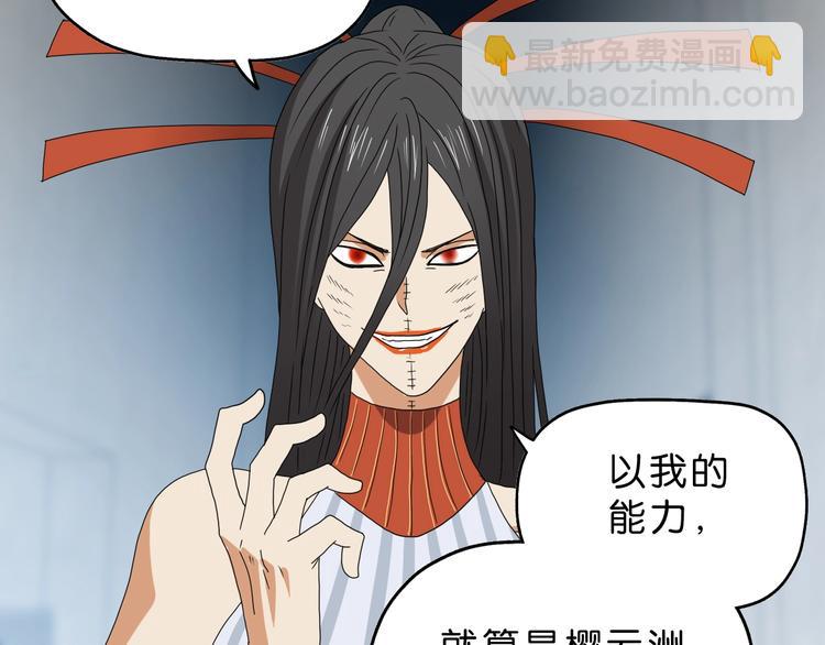第54话 气的有丝分裂26
