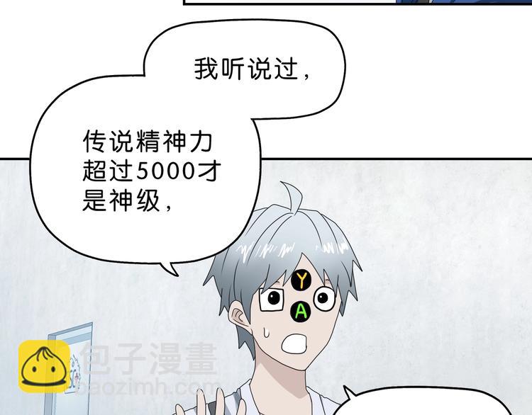 第54话 气的有丝分裂28
