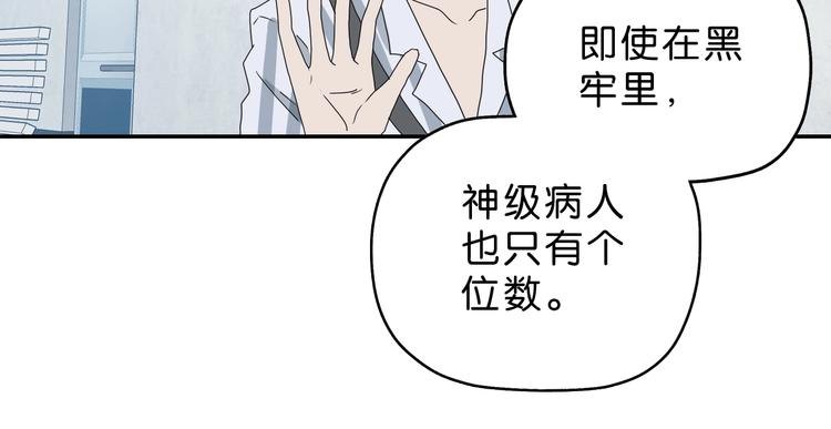 第54话 气的有丝分裂29