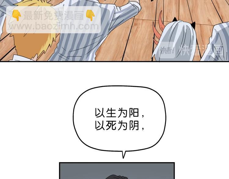 第54话 气的有丝分裂3
