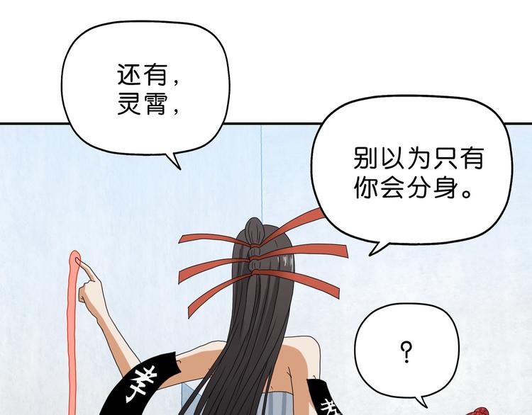 第54话 气的有丝分裂30