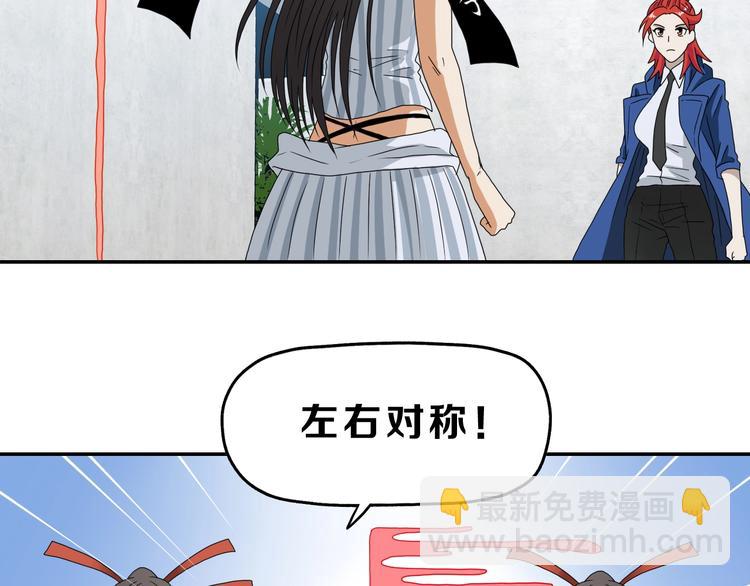 第54话 气的有丝分裂31