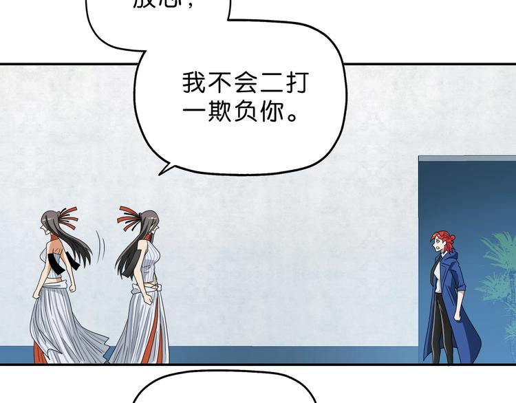 第54话 气的有丝分裂34