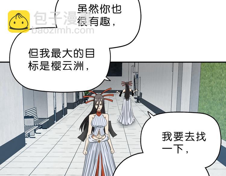 第54话 气的有丝分裂35