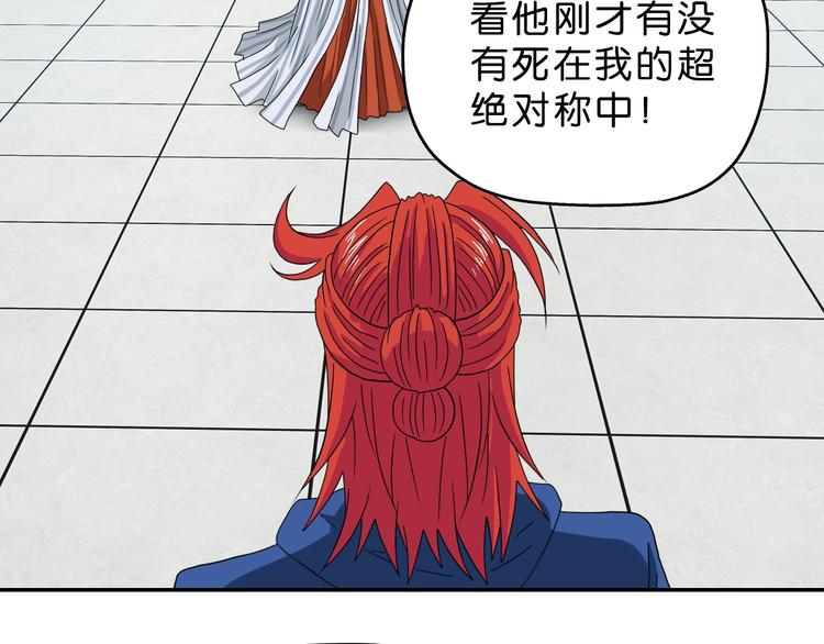 第54话 气的有丝分裂36