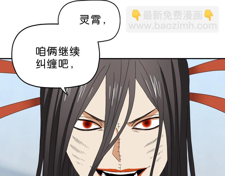 第54话 气的有丝分裂37