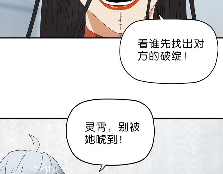 第54话 气的有丝分裂38