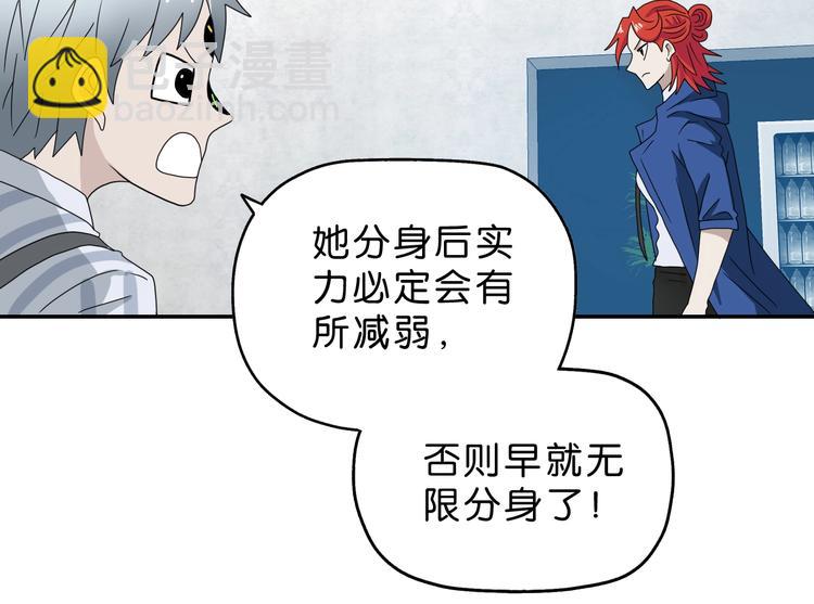 第54话 气的有丝分裂39