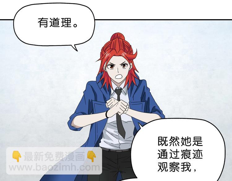 第54话 气的有丝分裂40