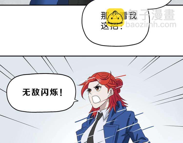 第54话 气的有丝分裂41