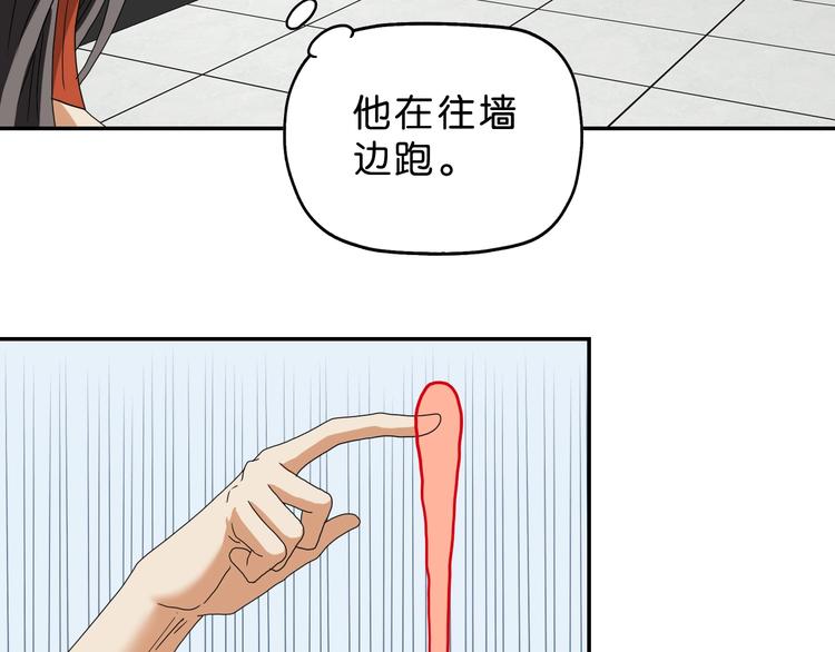 第54话 气的有丝分裂44