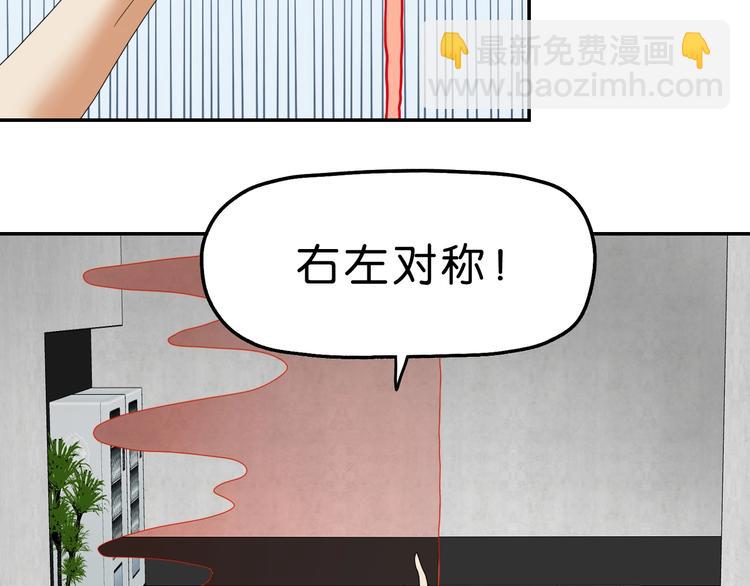 第54话 气的有丝分裂45