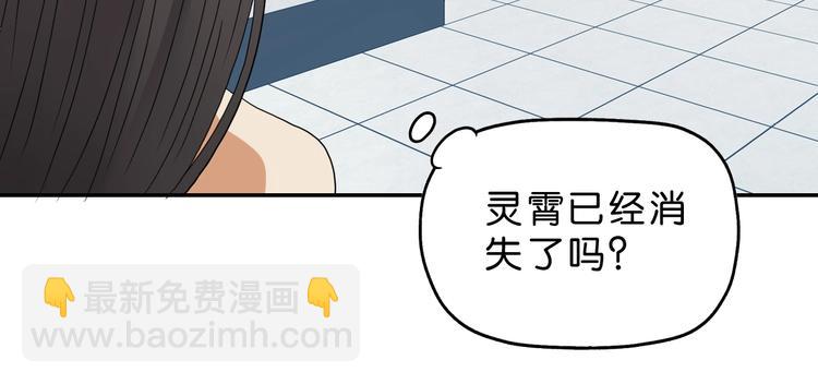 第54话 气的有丝分裂49