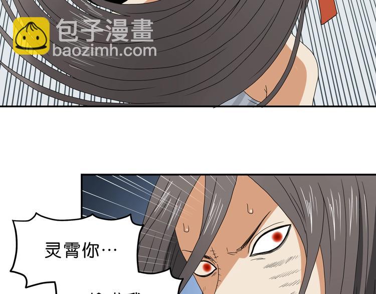 第54话 气的有丝分裂59