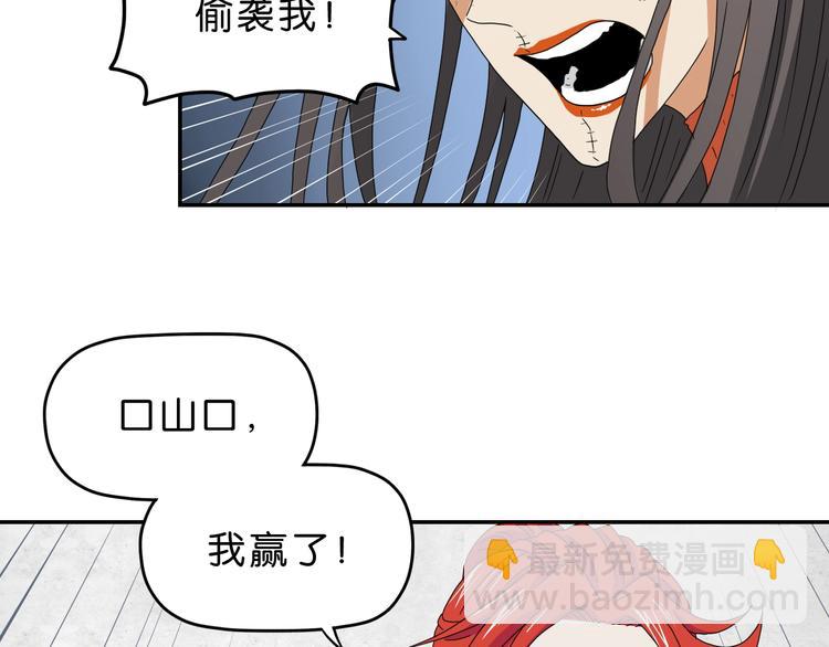 第54话 气的有丝分裂60