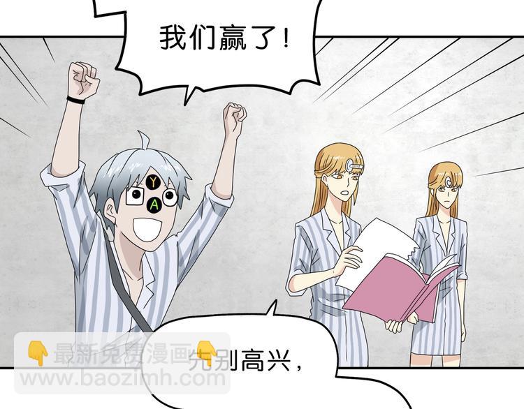 第54话 气的有丝分裂67