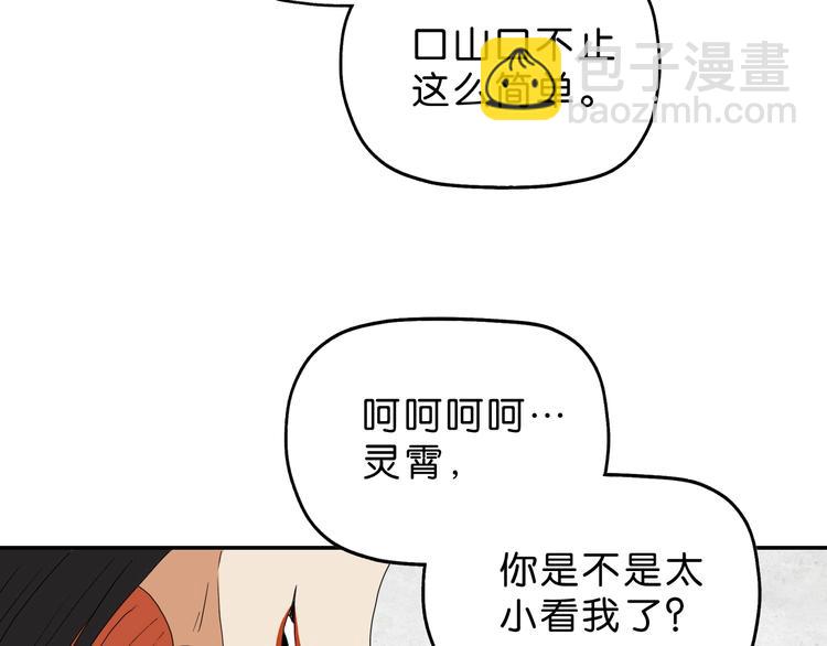 第54话 气的有丝分裂68