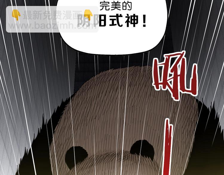 第54话 气的有丝分裂7