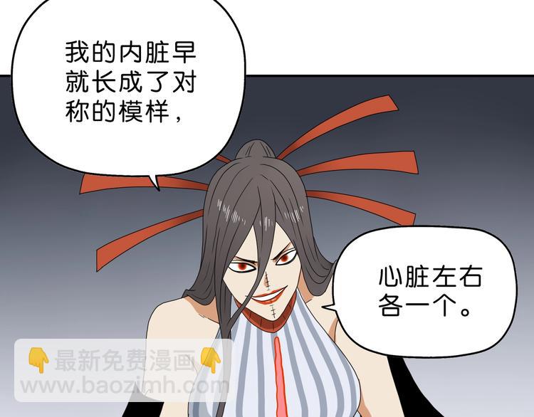 第54话 气的有丝分裂70