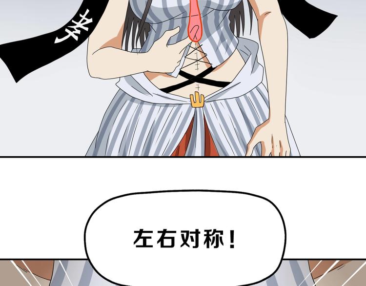 第54话 气的有丝分裂71