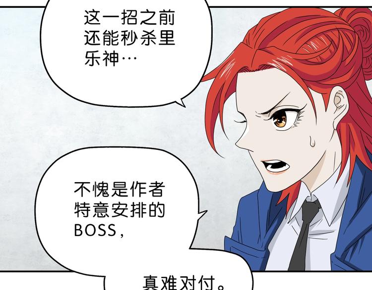 第54话 气的有丝分裂75