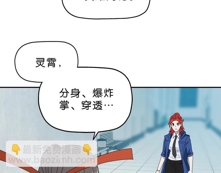 第54话 气的有丝分裂76