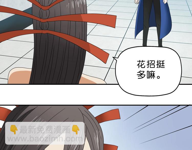 第54话 气的有丝分裂77