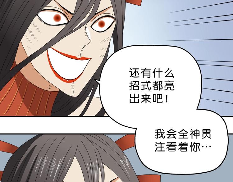 第54话 气的有丝分裂78