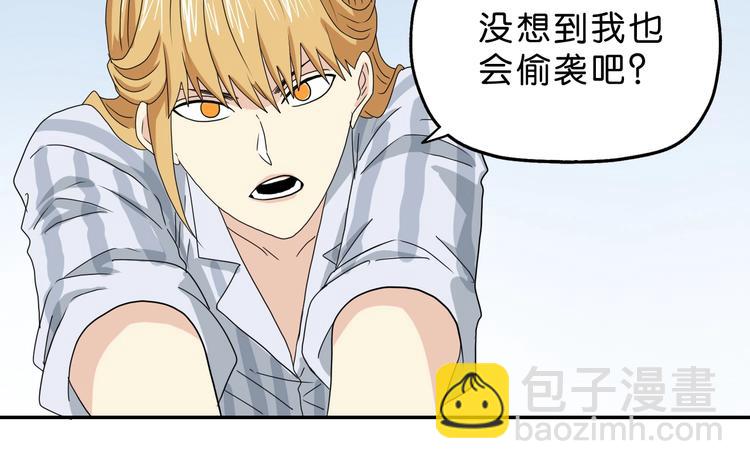 第54话 气的有丝分裂82
