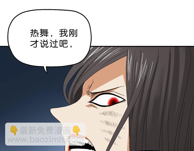 第54话 气的有丝分裂83