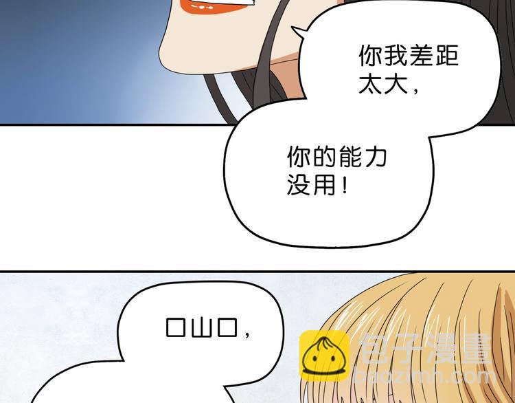 第54话 气的有丝分裂84