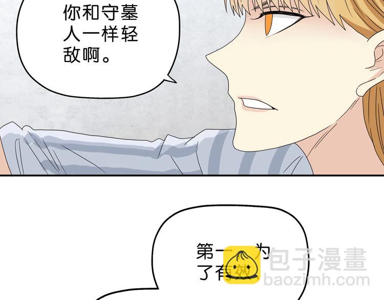 第54话 气的有丝分裂85