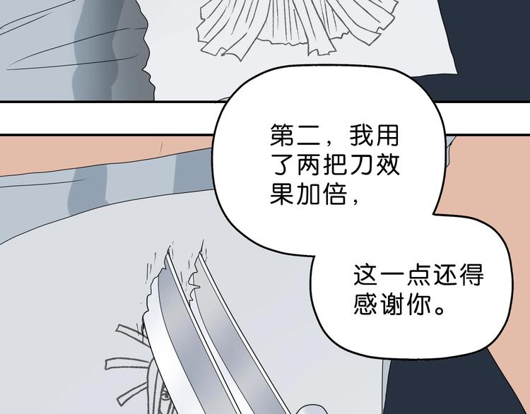 第54话 气的有丝分裂87