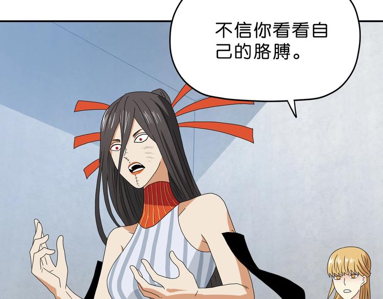 第54话 气的有丝分裂89