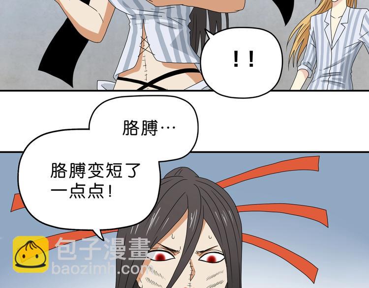 第54话 气的有丝分裂90