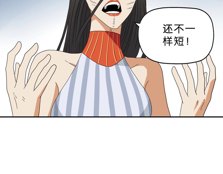 第54话 气的有丝分裂91