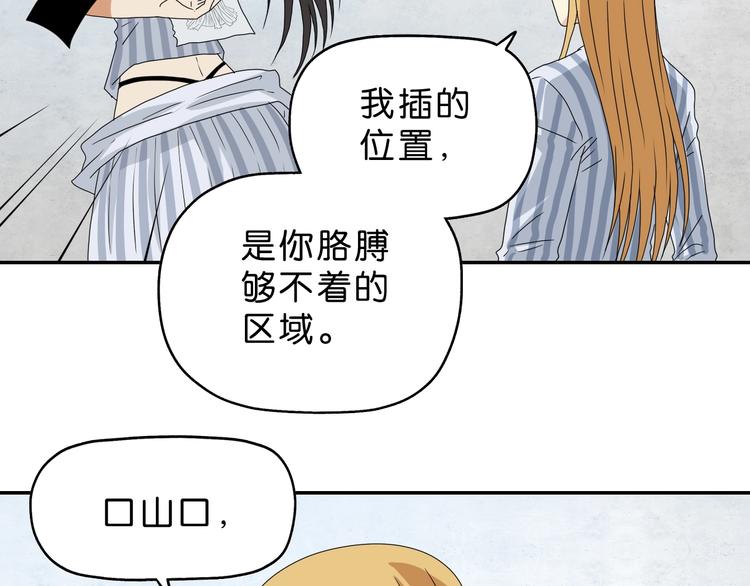 第54话 气的有丝分裂93