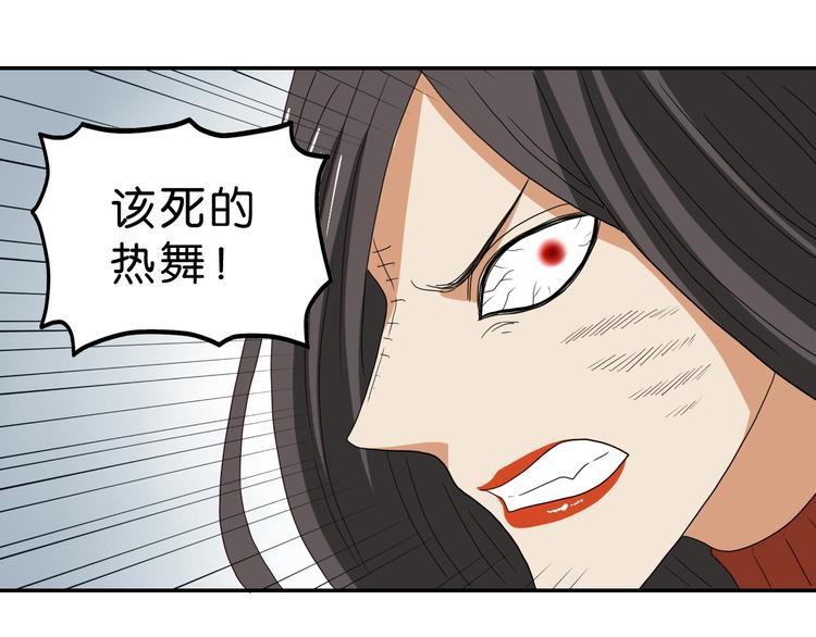 第54话 气的有丝分裂95