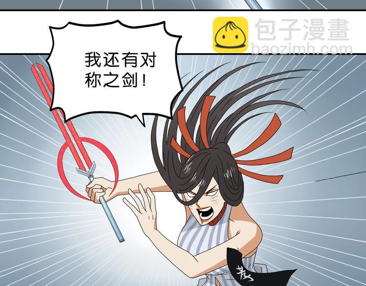 第54话 气的有丝分裂97