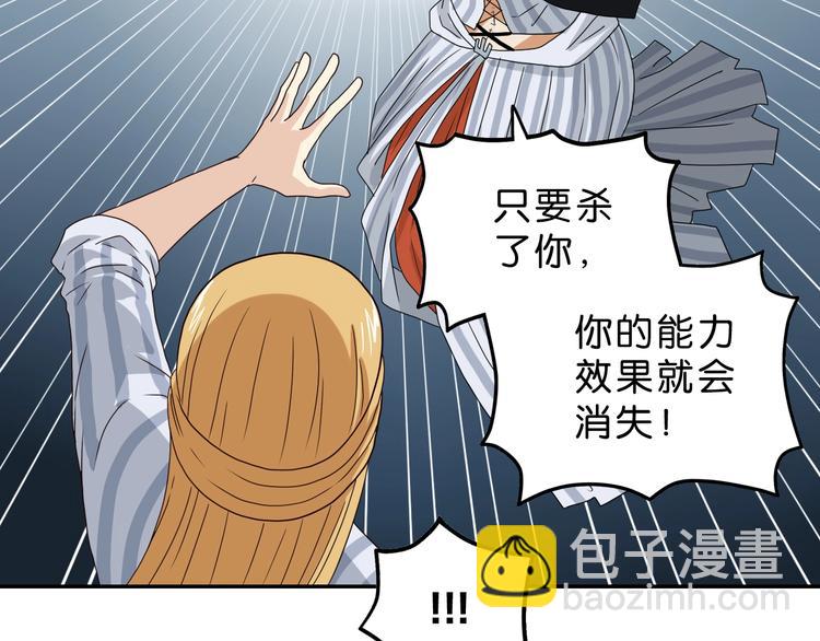 第54话 气的有丝分裂98