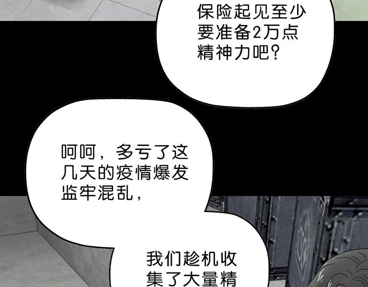 第57话 自由前夜106