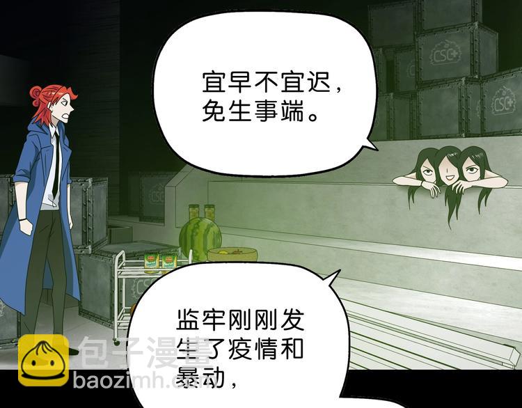第57话 自由前夜113