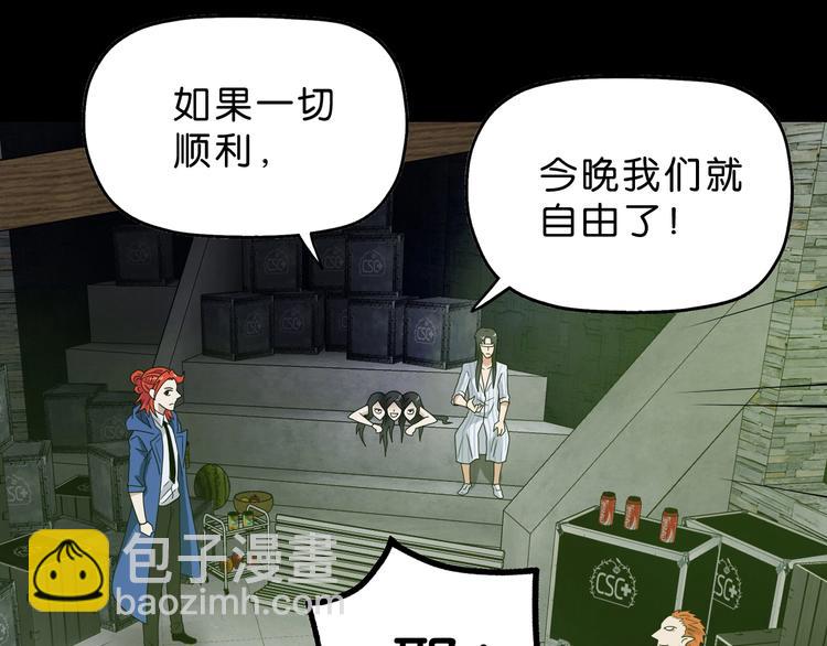 第57话 自由前夜115