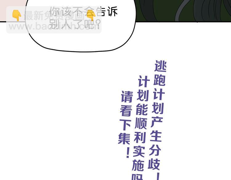 第57话 自由前夜122
