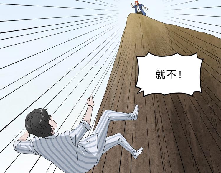 第57话 自由前夜15