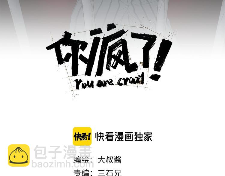 第57话 自由前夜25