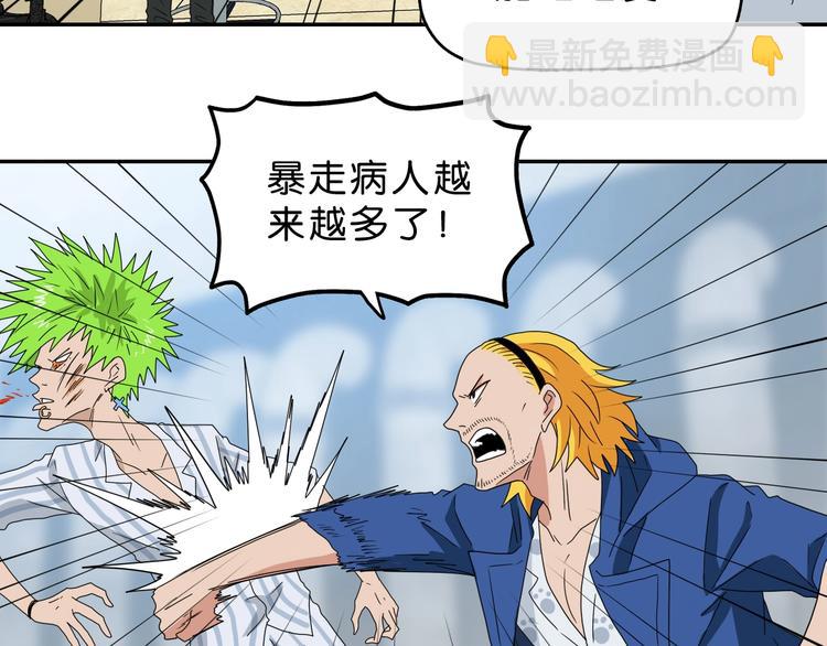 第57话 自由前夜29