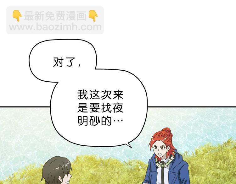 第57话 自由前夜5