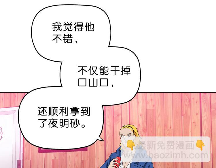 第57话 自由前夜52