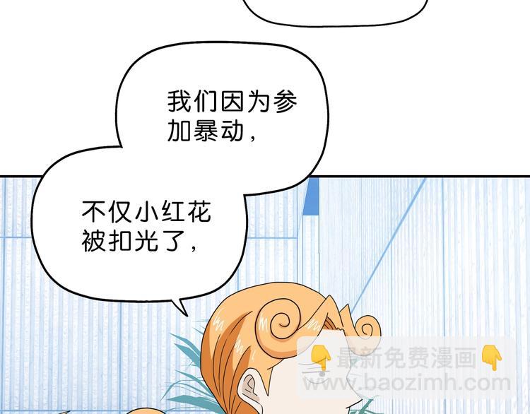 第57话 自由前夜76